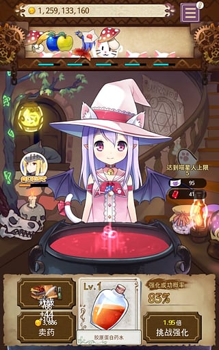 药水制作师4.1.231126