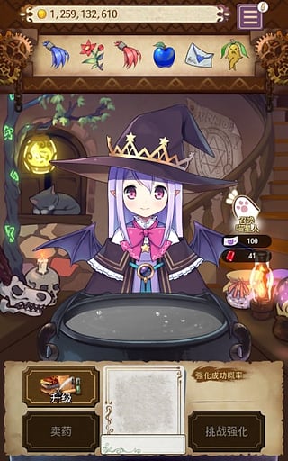 药水制作师4.1.231126