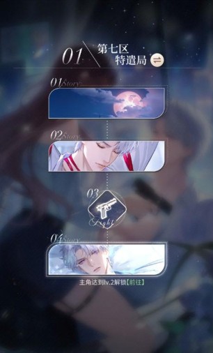 代号恋人官方版