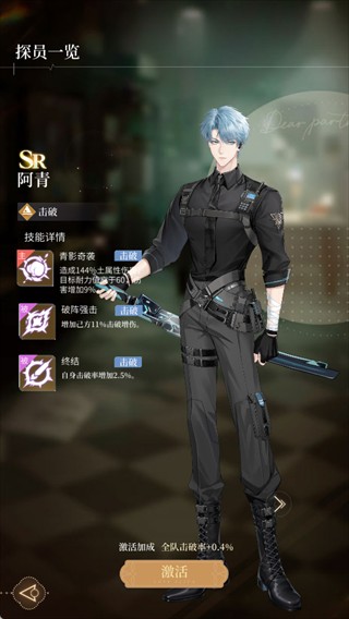 代号恋人官方版