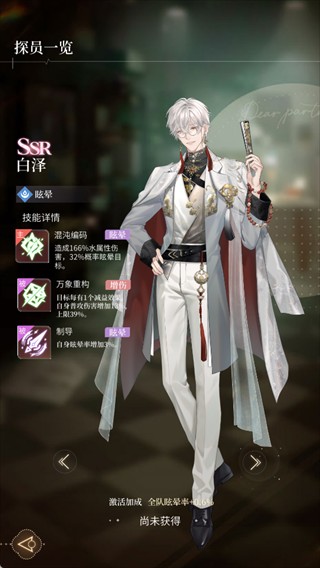 代号恋人官方版