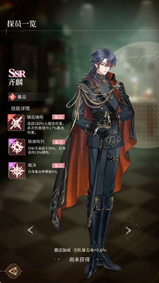 代号恋人官方版