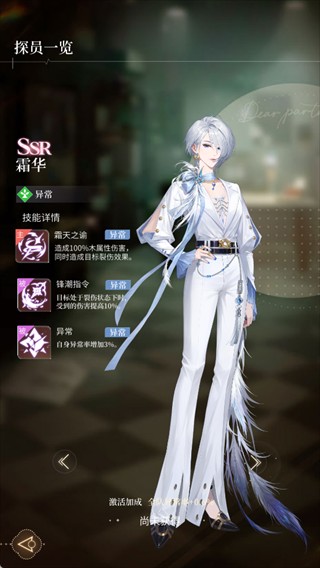 代号恋人官方版