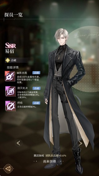 代号恋人官方版