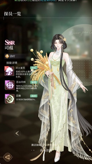 代号恋人官方版