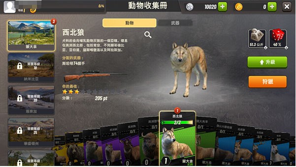 狩猎冲突中文版