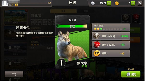 狩猎冲突中文版