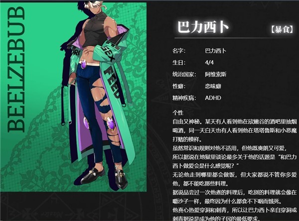 地狱有什么不好的游戏官方版