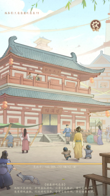 有间旺铺2026最新版31139