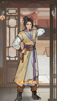 有间旺铺2026最新版