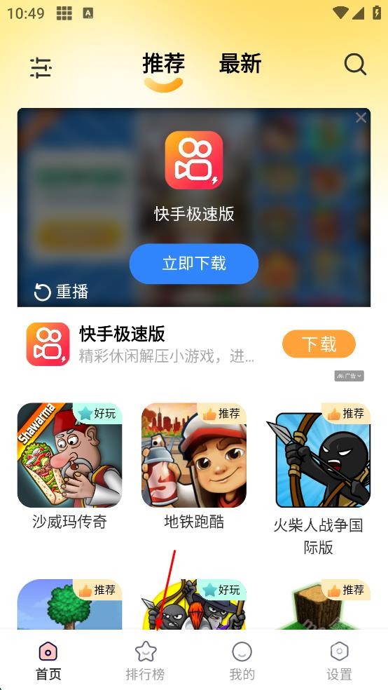 畅玩乐园(旧版本)