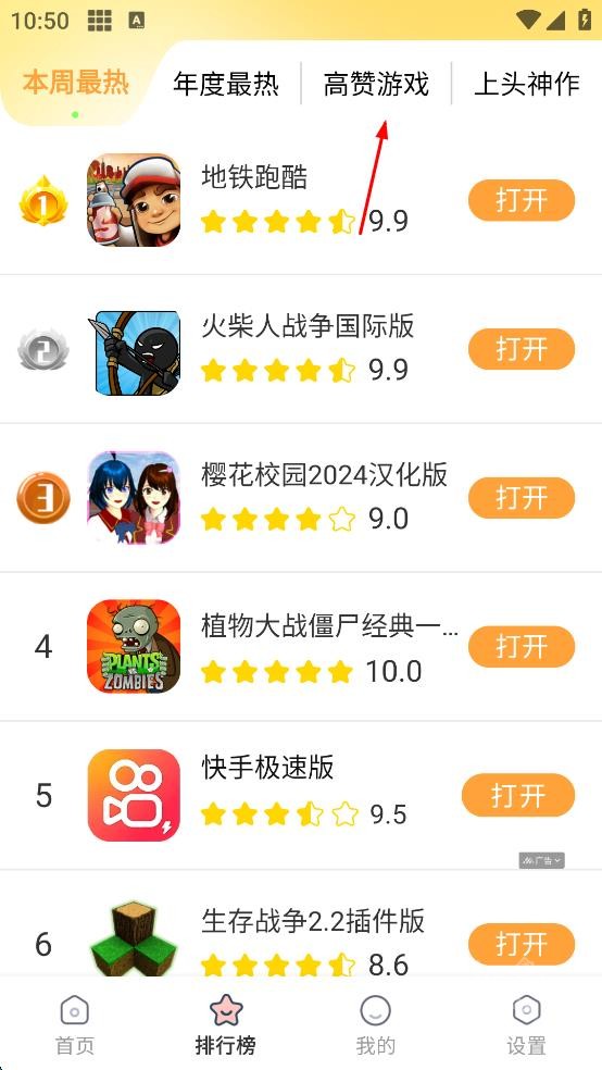 畅玩乐园(旧版本)