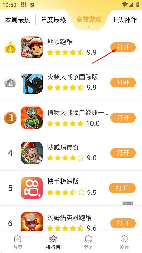 畅玩乐园(旧版本)