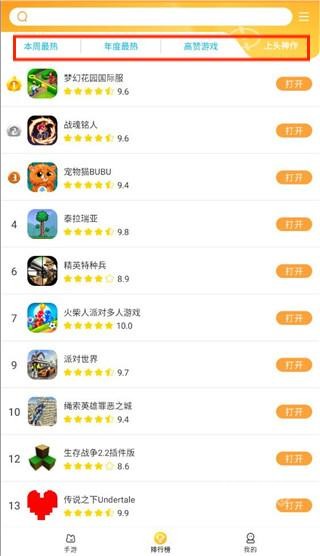 畅玩乐园(旧版本)