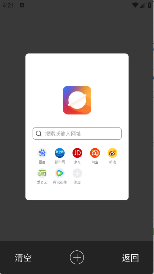 七彩浏览器2.2.00