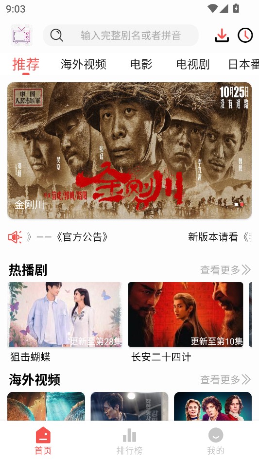 哔嘀影视app16365