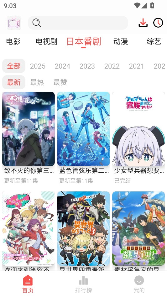 哔嘀影视2026新版