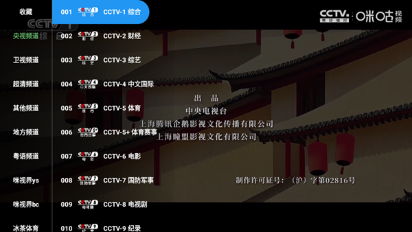 蜂巢直播tv版安卓版0