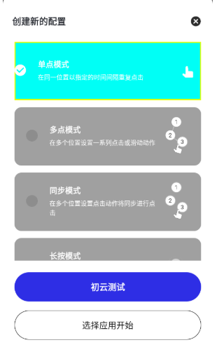 初云连点器16370