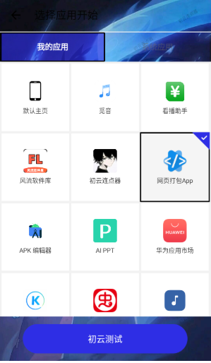 初云连点器16370