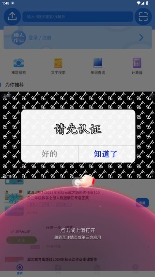懒人作业答案1.5.1