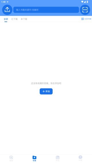 懒人作业答案1.5.1
