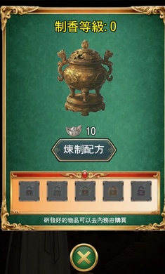 九重阙之掌香录