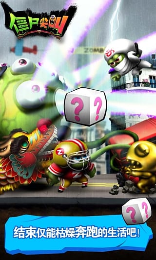 僵尸尖叫2026最新版2