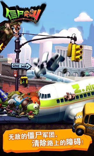 僵尸尖叫2026最新版