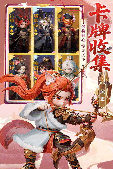 英雄守御免费版2