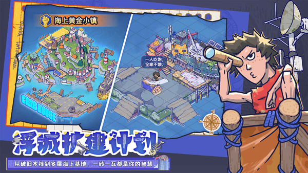 疯狂水世界安卓版0