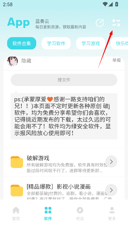 小立软件库安卓版