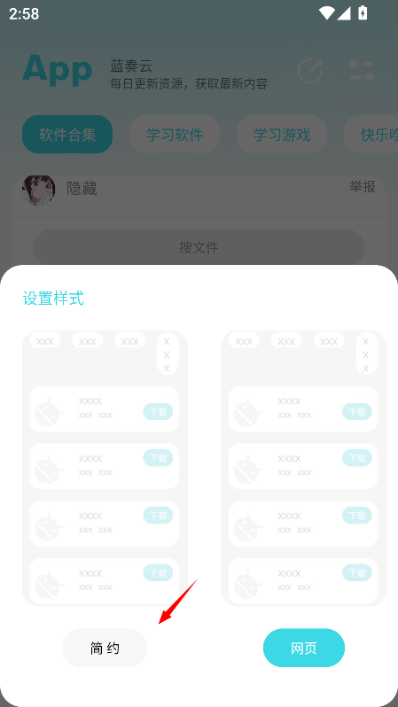 小立软件库安卓版