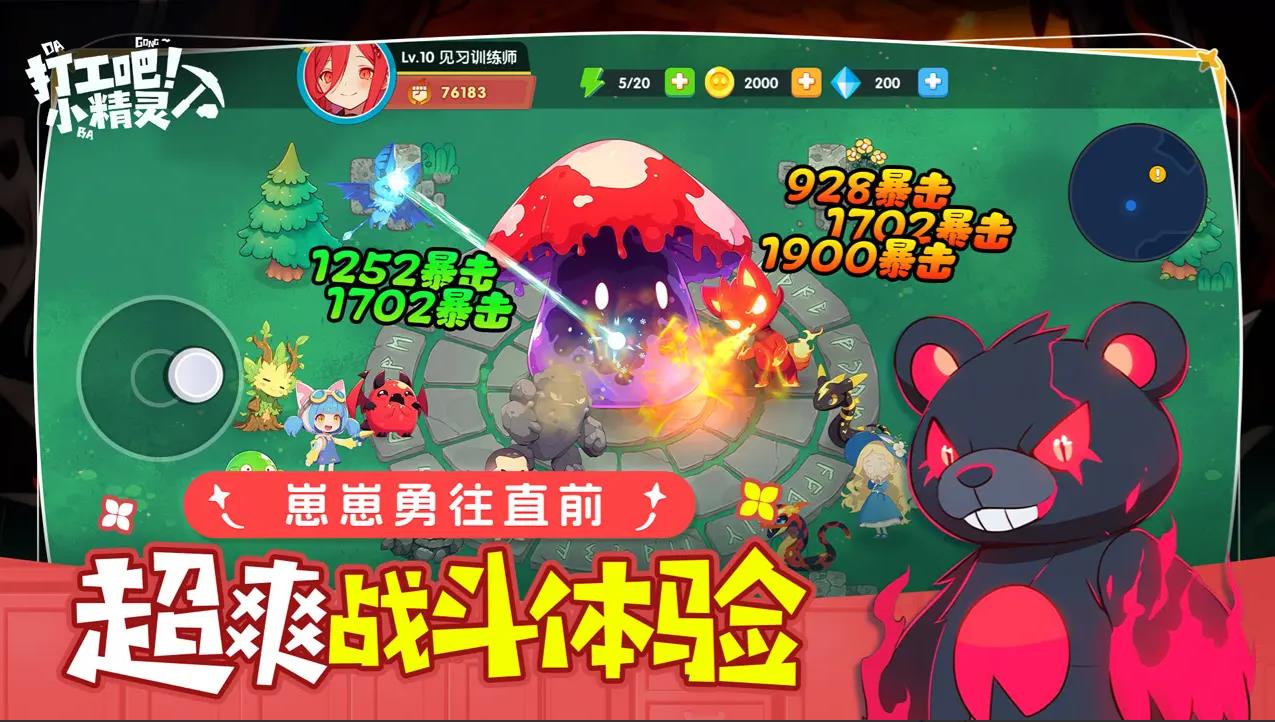 打工吧小精灵31156