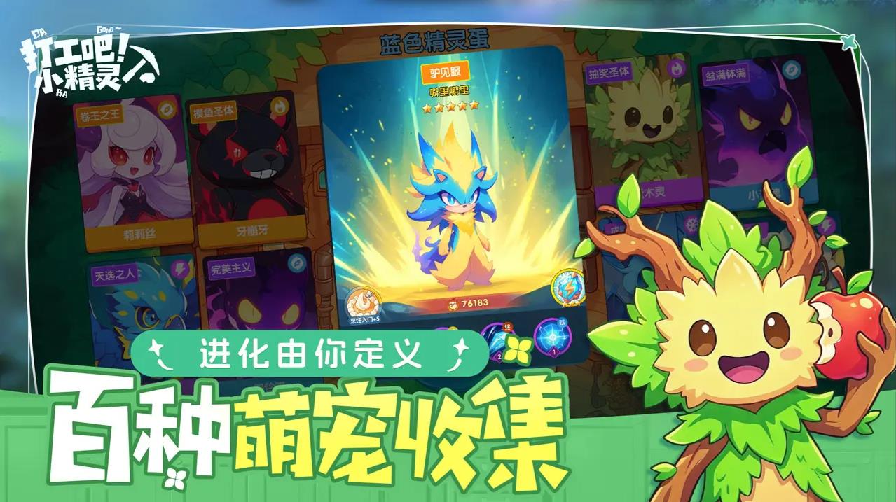 打工吧小精灵31156