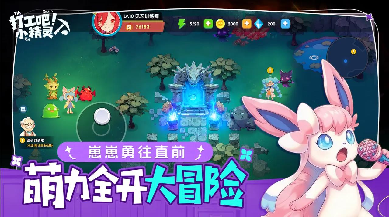 打工吧小精灵31156