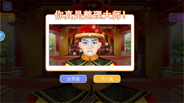 收纳清理高手31162