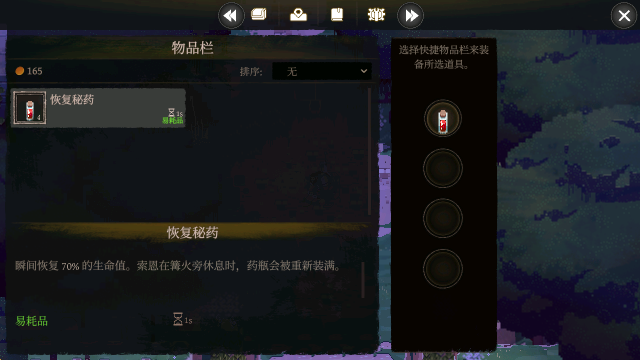 无勇之地手机版