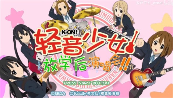 轻音少女放学后演唱会