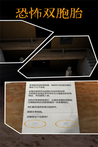 恐怖双胞胎重制版31177