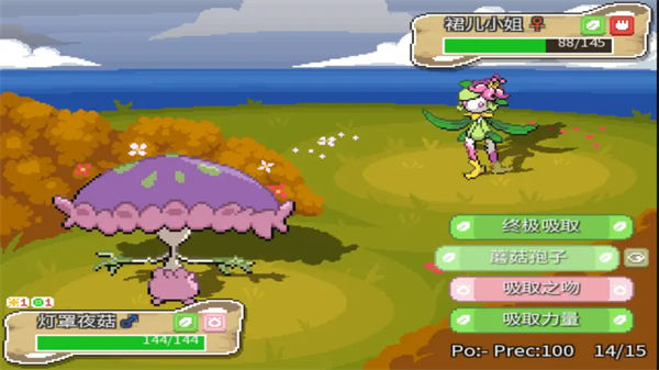 宝可梦回忆录手机版3