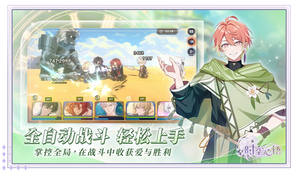 时空心语安卓版31179