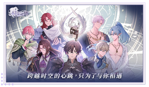 时空心语安卓版31179