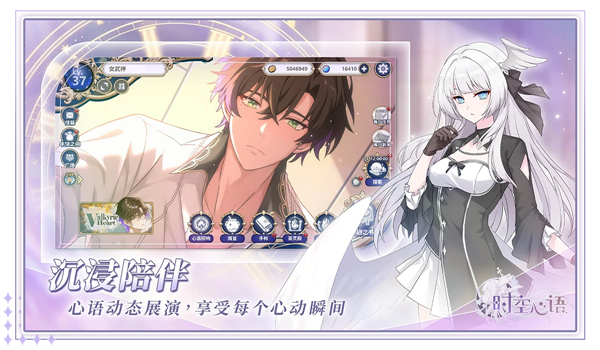 时空心语安卓版31179