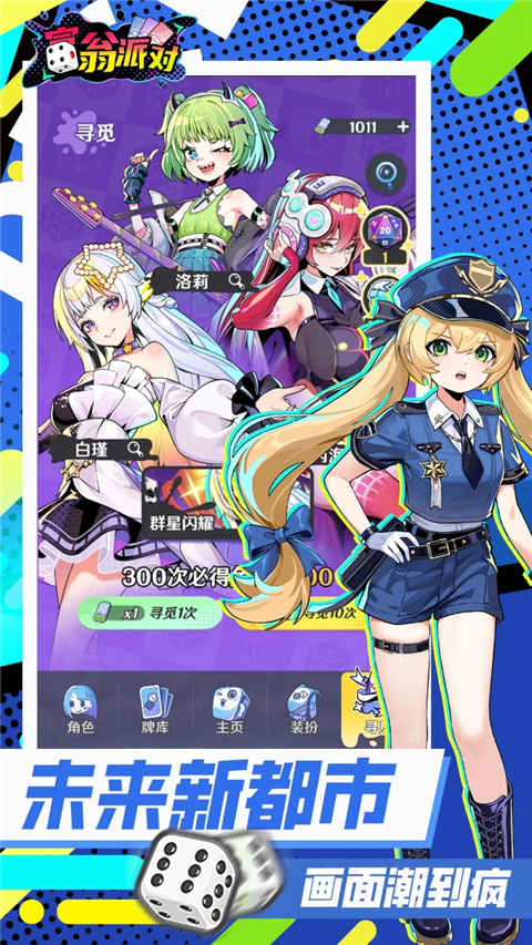 富翁派对手游安卓版0