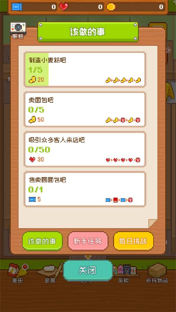 妖精的烘培工坊1.4.831184