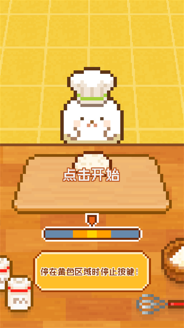 妖精的烘培工坊1.4.831184