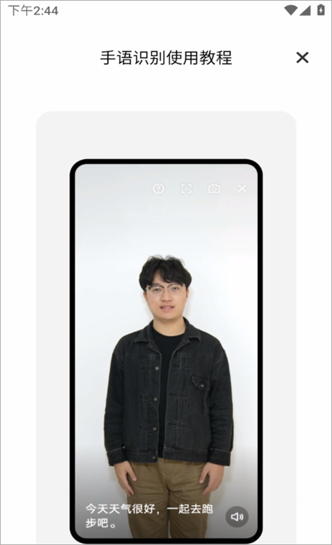 手语翻译官2026最新版