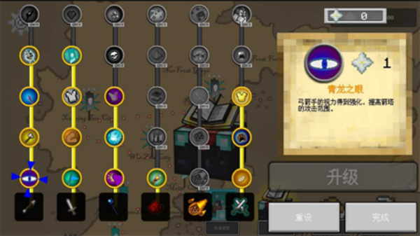 我的世界王国保卫战模组1