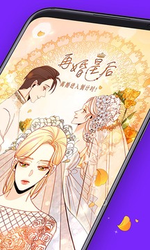 咚漫漫画2026最新版1
